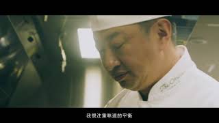 陈 龙诚　The Okura Tokyo 中华料理“桃花林”