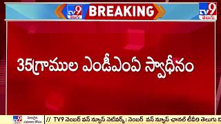 హైదరాబాద్‌లో డ్రగ్స్ రాకెట్ గుట్టురట్టు - TV9