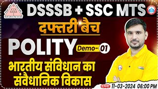 DSSSB/SSC MTS 2024 | SSC MTS Polity Demo #01, संविधान का संवैधानिक विकास, Polity Class For DSSSB MTS