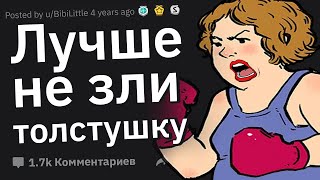 Тролль Из Тиндера Получает По Заслугам. Эпичные Истории Мести #17