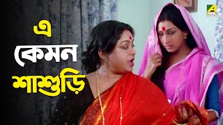 এ কেমন শাশুড়ি | Movie Scene | Sankha Sindurer Dibbye | Rituparna Sengupta