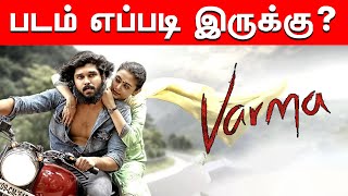 Bala's Varma Movie Review | Varma VS Adhithya Varma | வர்மா படம் எப்படி இருக்கு ? | Dhuruv Vikram