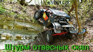 Штурм отвесных скал! Танковый прорыв, RFC на КМВ - 2018