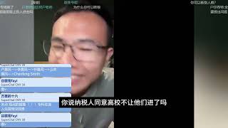 北大经济学校友讨论大学开放问题,逻辑太差被户晨风爆杀.