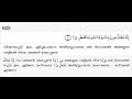 76 സൂറത്തുല്‍ ഇന്‍സാന്‍ വിശുദ്ധ ഖുർആൻ മലയാളം തഫ്സീർ