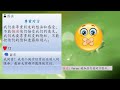 中三快捷单元一 “生活空间” ：如何建立良好的人际关系 sec 3 express unit 1 how to build good relationship with others