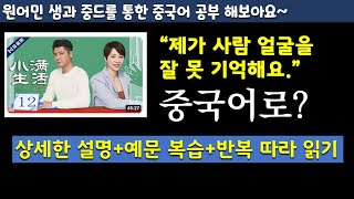 중드대사를 통한 중국어공부_일상활용회화만 선정