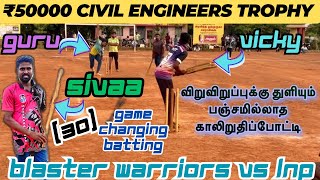 50K Civil Engineers Trophy Karaikkudi | quater final | LNP vs Blaster Warriors | cricket highlights