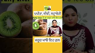 Health Tips @HealthAdviceWithHarjotkaur  #health #healthtips