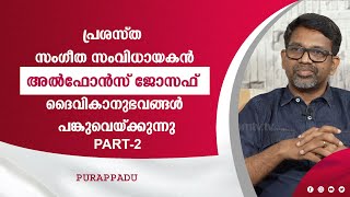 Purappadu | EPI- 468 | പുറപ്പാട് | Alphons Joseph Part-2 | Shalom TV