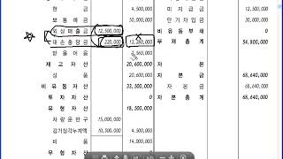 [최대리] 전산회계2급 동영상 강좌(6강)