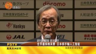 鳳凰美洲新聞 2017年03月24日