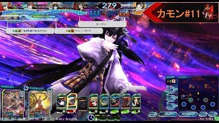 【Lov4】ゲージェネ VERMILION WAR～カモン#11～《ミスリルE:不死単イザナミユダDホワイト》【アーケード】