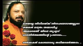 എക്കാലത്തെയും മികച്ച  സംവിധായകനും തിരക്കഥാകൃത്തും ആയ  ലോഹിതദാസ് ഓർമ്മയായിട്ട് ഇന്നേക്ക് 11 വർഷങ്ങൾ.