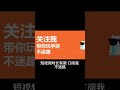 shorts 托马斯·霍布斯：一个怎样的思想让他成为政治哲学之父？