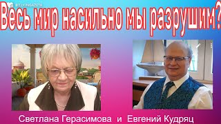 Евгений Кудряц. Протесты. Войны. Расследования. Весь мир насилья мы разрушим? Дебаты Шольца и  Мерца