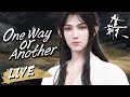 【Live | ENGSUB】😇飞升大佬重开小号，秀遍整个宗门。万物皆可躺~《大道朝天》‘’One Way or Another” EP1-8【Made By Bilibili】