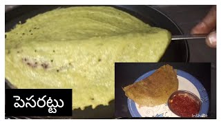 Crispy Pesarattu | హోటల్ స్టైల్ పెసర దోస ఇలా కలిపితే చాలా క్రిస్పీ గా వస్తాయ్.....