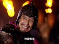 三国：忠义武将之关羽，过五关斩六将，天神下凡 历史故事 关羽 过五关斩六将 千里走单骑 三国演义