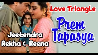 Love triangle between Jeetendra Rekha & Reena Roy |प्रेम तपस्या | Prem Tapasya movie clip