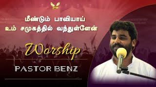 Meendum Paaviyaai- மீண்டும் பாவியாய் || Worship By Pr. Benz