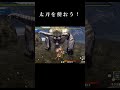 【モンハン】ブレ太刀布教動画【mhxx】 モンハン モンハンダブルクロス　＃mhxx　＃太刀　 mhxx　 shorts　＃ラージャン