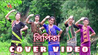 lipika||simantto shekar||mukul mon creaction||Assamese cover video