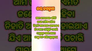 ଆମ ଜୀବନରେ ଏମିତି ଜଣେ ମଣିଷ ରହିବା ନିହାତି ଆବଶ୍ୟକ #odia #ନୀତିବାଣୀ#ଉପଦେଶ #ଅମୃତବାଣୀ #ଅମରବାଣୀ #motivation