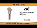 2024 사람들이 많이 찾고 리뷰 많은 매니큐어 top10