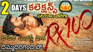 Rx 100 2 Days Collections | Rx 100 2 days box office collections | Rx 100 collections