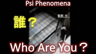 心霊本物【驚愕！】えー！何だコレ！？【誰？】心霊動画・至近距離！Psi・Psychic Phenomena  目に見えない世界   #WhoAreYou?  #顔認識・心霊現象・奇妙な映像！誰かいる