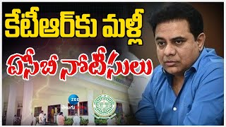 ACB Notice To KTR | Formula E Race | BRS | కేటీఆర్ కు మళ్లీ ఏసీబీ నోటీసులు | ZEE Telugu News