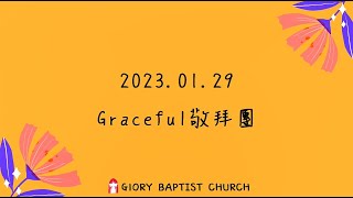 2023. 01. 29 Graceful敬拜團