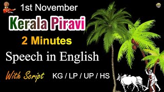 Kerala Piravi - TWO minutes speech | Kerala Day Speech in English | Short Speech on Kerala Day