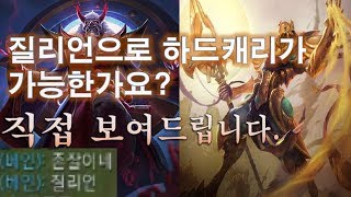 다이아랭겜 질리언 혼자 하드캐리 하는법 vs 아지르  고뇌 질리언 Mid Zilean vs Azir