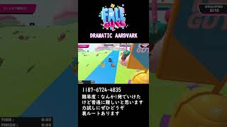 激ムズクリエイティブコース「DRAMATIC AARDVARK」【 Fall Guys Ultimate Knockout 】