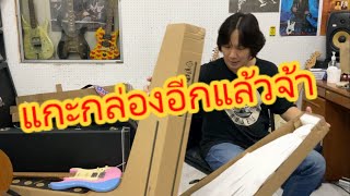 อ.โอ๋ Unbox แกะกล่องกีตาร์ไฟฟ้า Soloking มาใหม่ 2 ตัวและ Nux MP-3 แอมป์ปลั๊กรุ่นใหม่