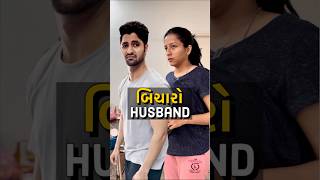 Wife se galti ho sakti hai kya? | RJ Yuvraaj | Vidhi Shah | #husbandwifejokes