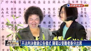 憶美麗島案陳菊受審身影 蘇揆哽咽－民視新聞