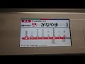 名古屋鉄道名鉄２２００系ビジョンＬＣＤ次は名鉄名古屋駅です地下鉄線近鉄線あおなみ線ＪＲ線新幹線はお乗り換えです日本車輌製造三菱製