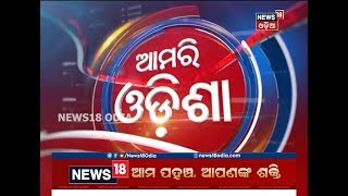 Amari Odisha । 6:30 PM । 31 MAY 2020