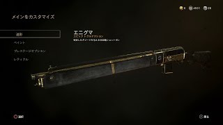 「CoD:WW2」見た目だけはカッコいいショットガン！Neko3のWW2実況「トグルアクション - エニグマ」＃４４３