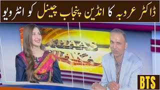 Dr Arooba's interview to Indian Punjabi channel | Dr Arooba