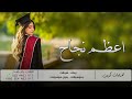 افخم اغنية تخرج 2023 اعظم نجاح اغاني تخرج 2023🎓 تنفيذ جديد