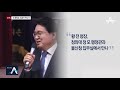 단독 “황운하 지방선거 전 청와대 행정관 만났다” 뉴스a