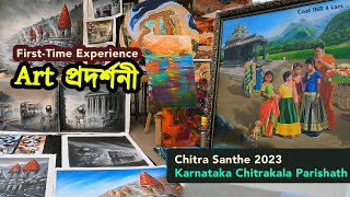 Visiting Art Exhibitions Chitra Santhe 2023, Karnataka Chitrakala Parishath, Kumbh Mela of Art