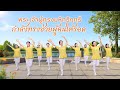 วิดีโอเต้นรำคริสเตียน | 