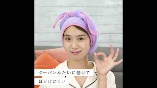 【クイックドライヘアターバン】お風呂上がりの救世主 ドライヘアターバン