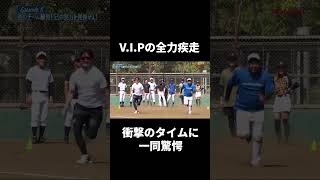 VIPはえええ【パワフルスピリッツ切り抜き】