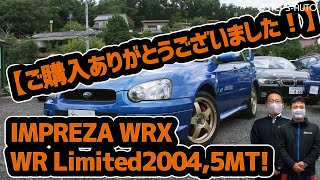 【SOLD】ご購入ありがとうございました！　H15. インプレッサ  WRX-WRリミテッド2004-5MT!　車両紹介＆走行動画です！！